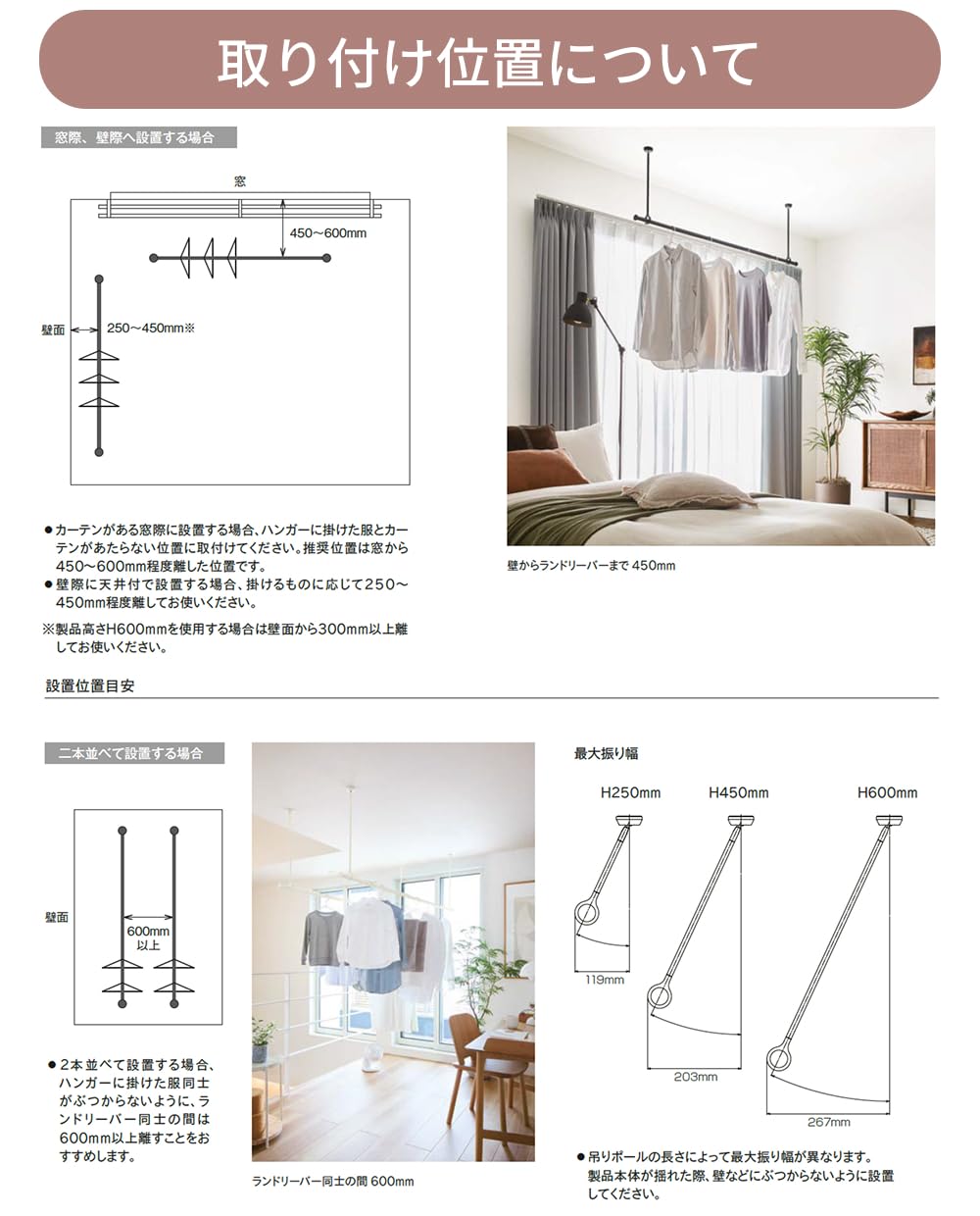 Amazon｜TOSO(トーソー) 室内物干し ランドリーバー LB-1 セット S